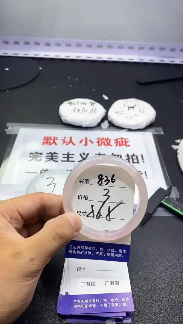 玛瑙/玉髓手镯未镶嵌836