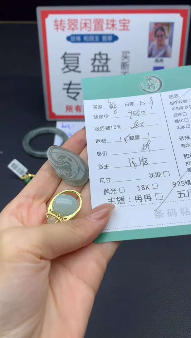 颈饰未镶嵌翡翠@***?挂件