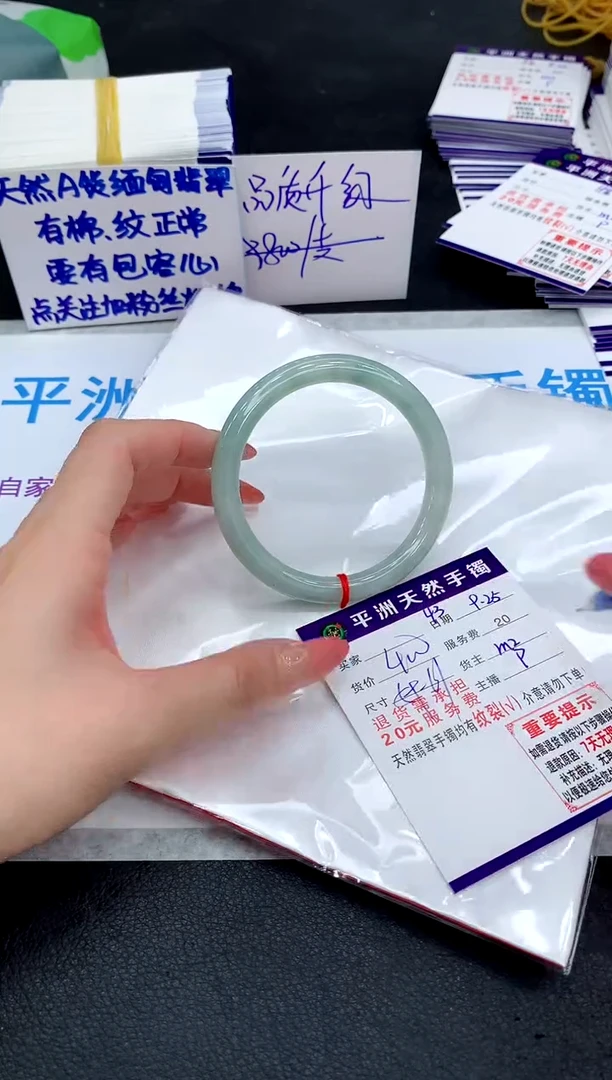 未镶嵌手镯翡翠琳*1