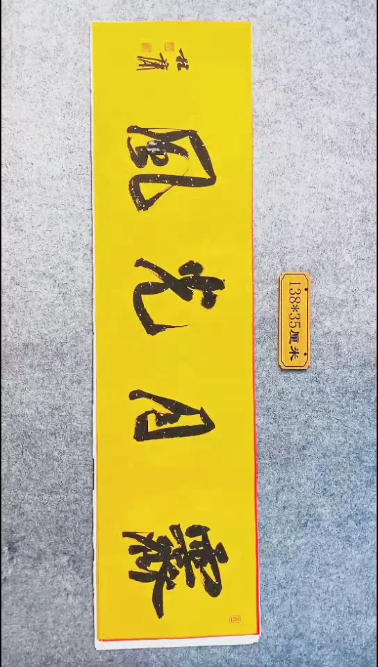 书法037中书协 杜潇书法放漏