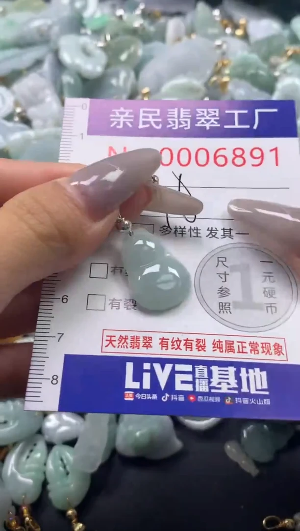 颈饰未镶嵌翡翠6891