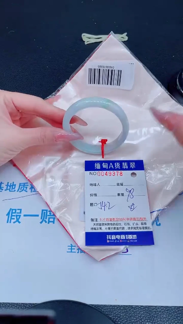 未镶嵌手镯翡翠88888