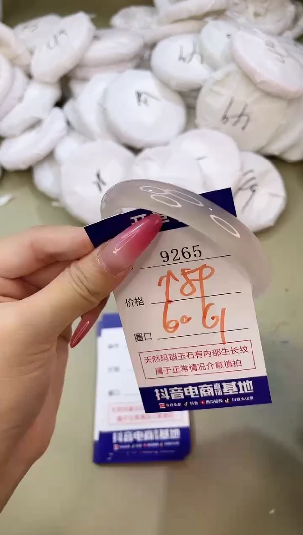手镯玛瑙/玉髓未镶嵌9265