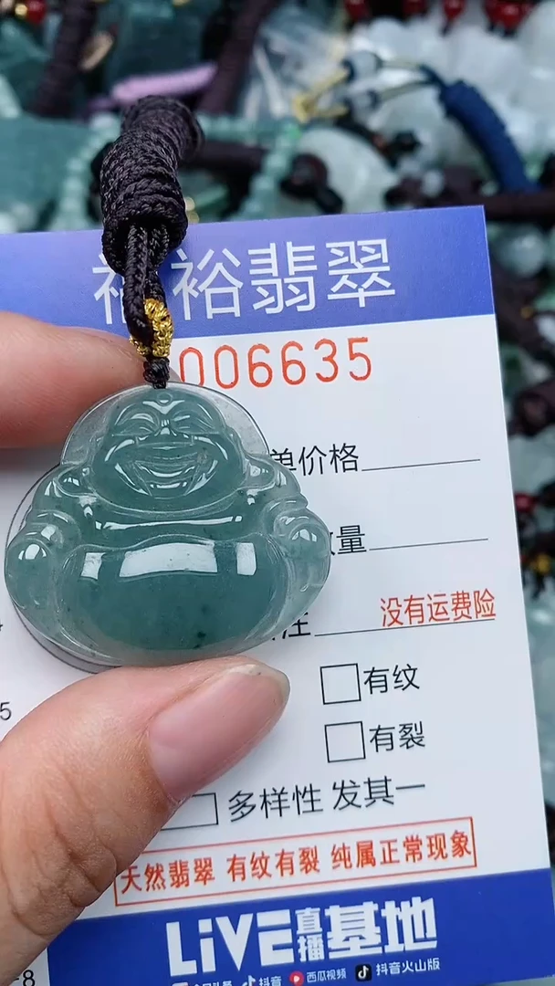 颈饰未镶嵌翡翠...0006635