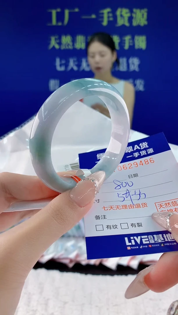 翡翠手镯未镶嵌86天然翡翠A货