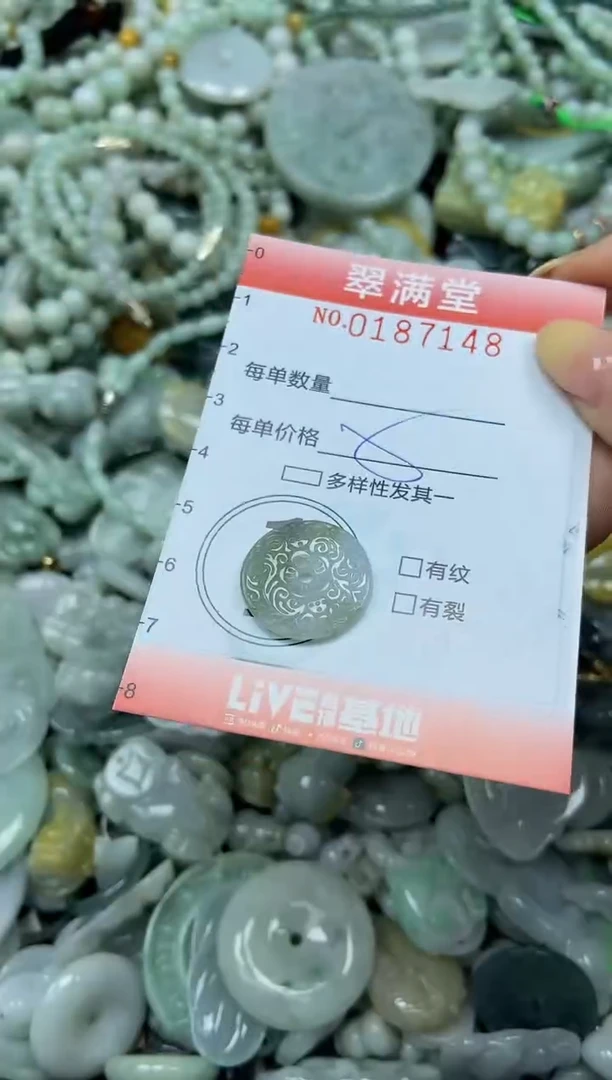 颈饰未镶嵌翡翠闪购0187148