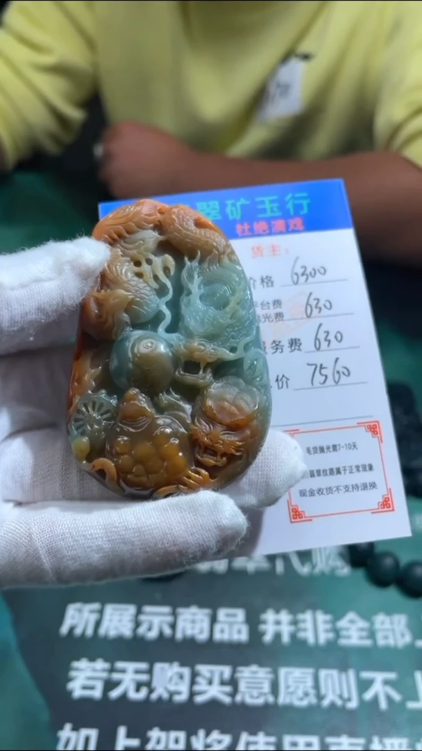 【闪购商品】定制翡翠未镶嵌-毛货-不退不换-