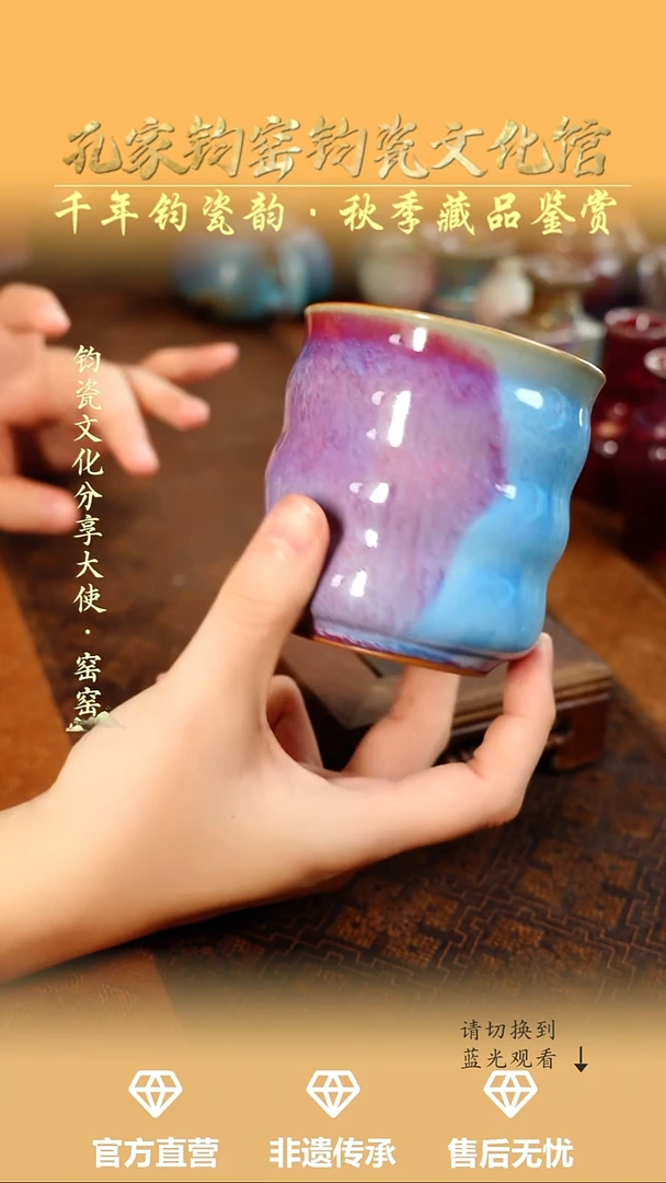 孔家钧窑艺术欣赏-三叠葫芦杯