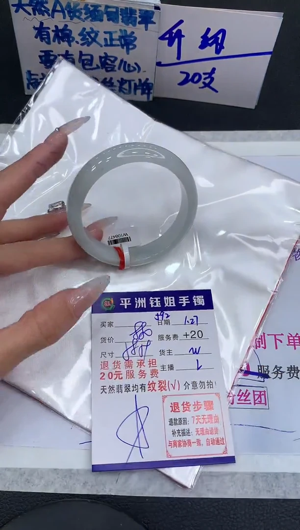 【闪购商品】翡翠手镯未镶嵌111111111