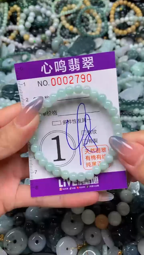 颈饰未镶嵌翡翠闪购002790