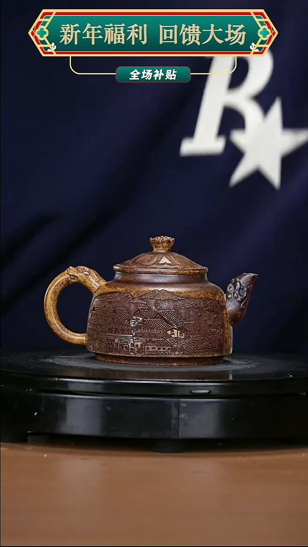 【闪购商品】宜兴原矿高端紫砂54