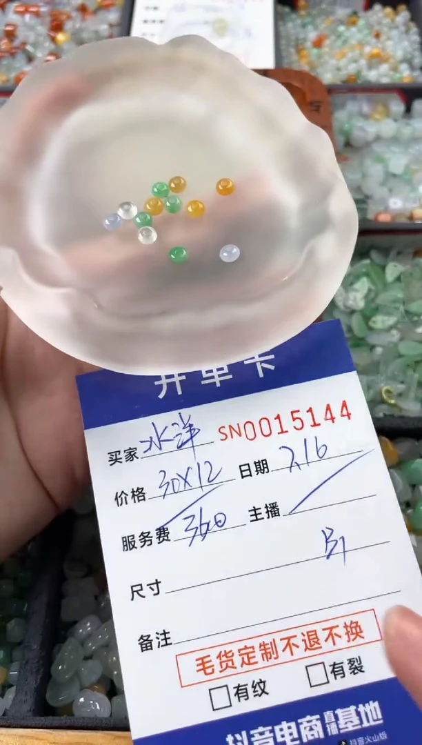 翡翠未镶嵌颈饰冰**️00015144