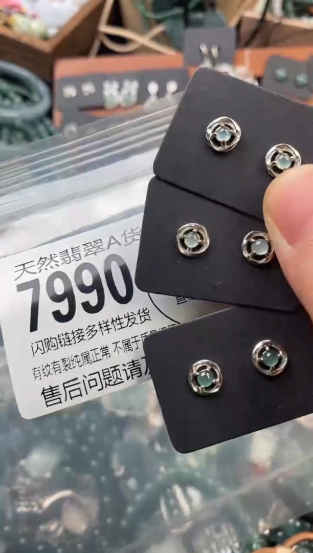 颈饰未镶嵌翡翠多样性发其一7990