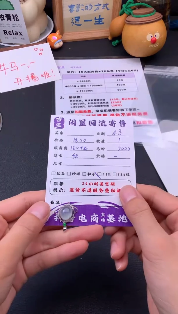 翡翠18K金镶嵌颈饰挂件