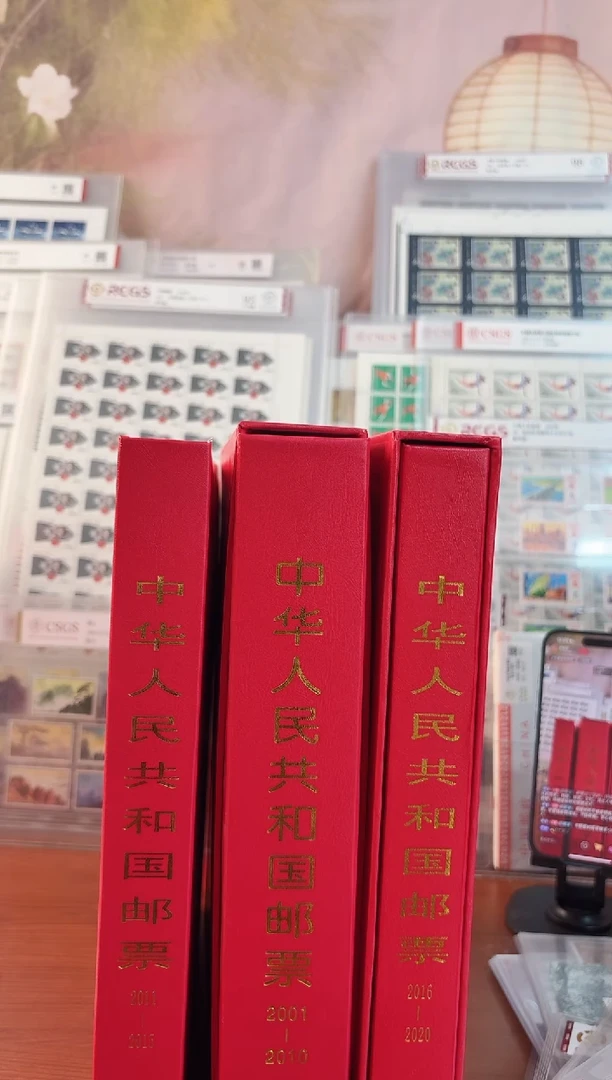 《2001-2020 年册》 年册 HDGS评级 邮票