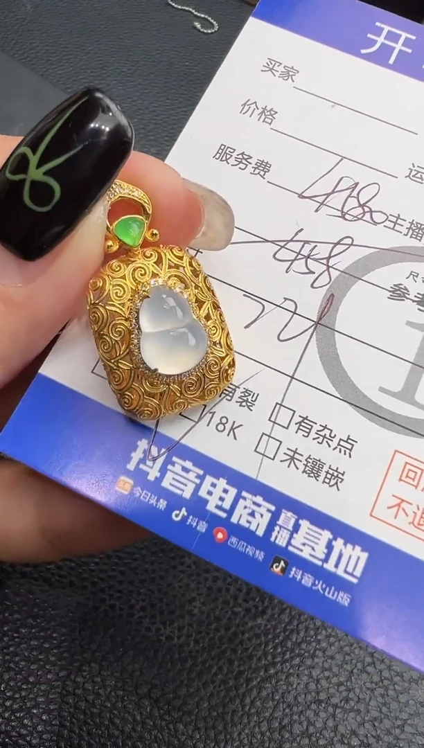 吊坠(不含链)18K金镶嵌翡翠吊坠-2099