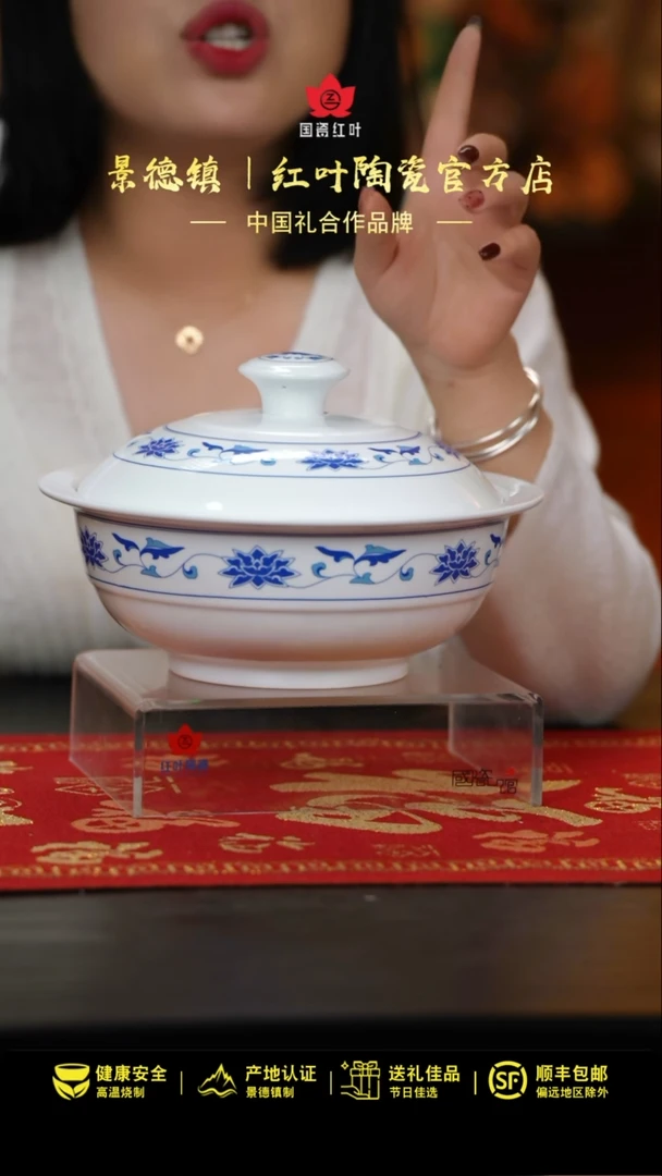 【闪购商品】1个正价川子莲9.5寸品呙（套）