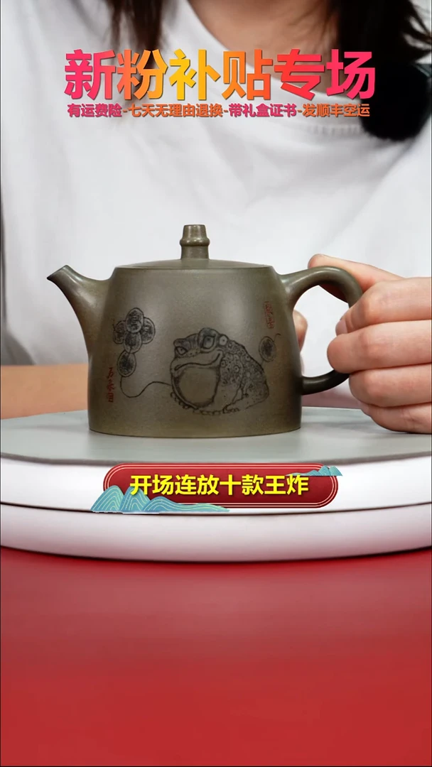 茶壶紫砂李传荣龙背青金蟾汉铎320CC