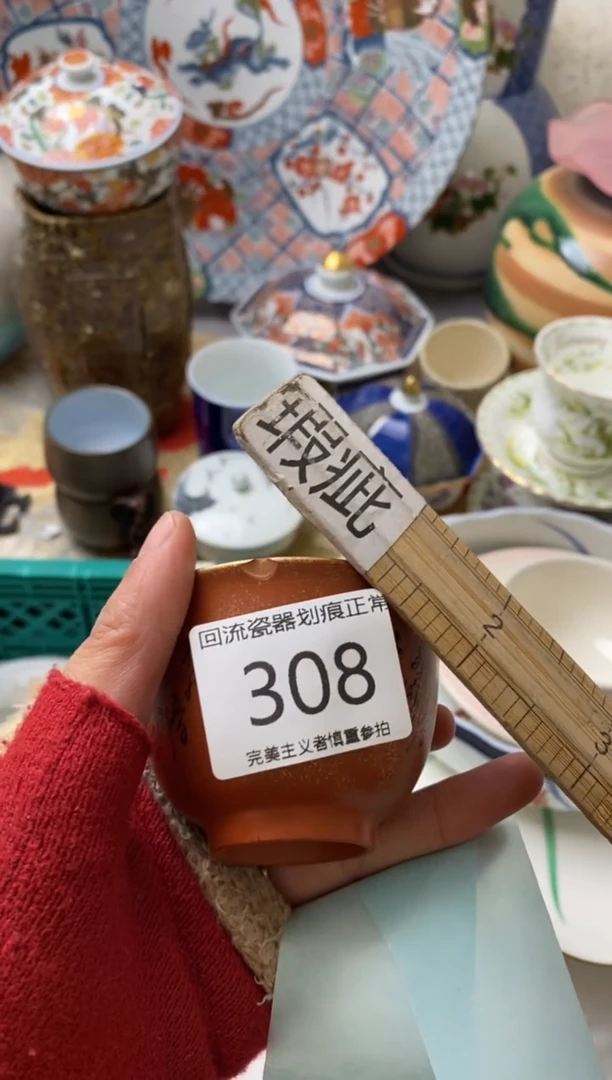 【闪购商品】瓷片新号开播满18米包邮，漏漏漏