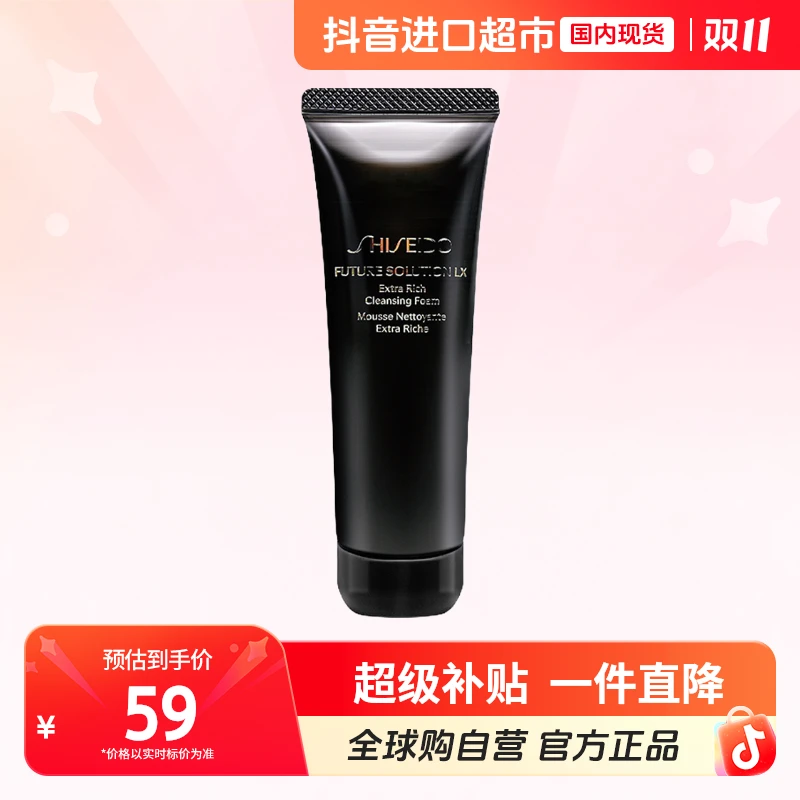 【国内现货】 资生堂 正品 时光琉璃丰润洁颜乳50ml【h】