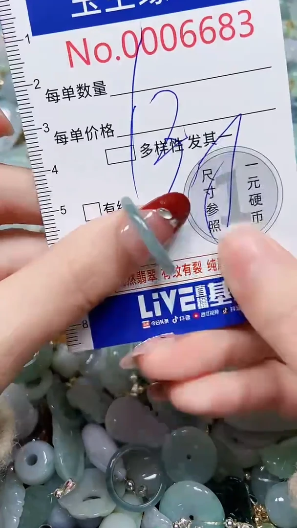 【闪购商品】翡翠颈饰未镶嵌闪购00006683