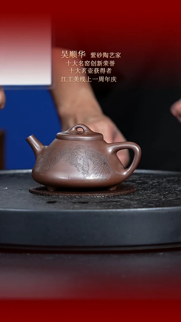 茶壶紫砂东坡紫砂甄选紫砂壶—吴顺华