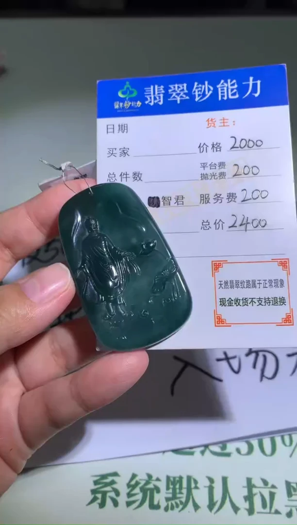 未镶嵌定制翡翠毛货-不退不换