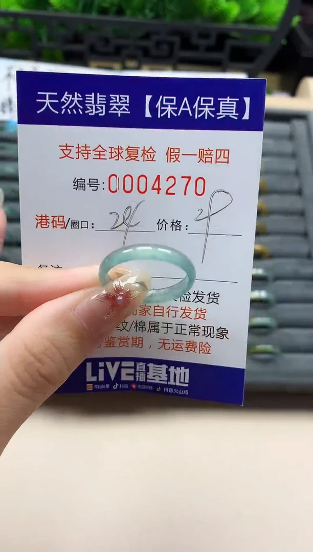 未镶嵌戒指翡翠天然  4270
