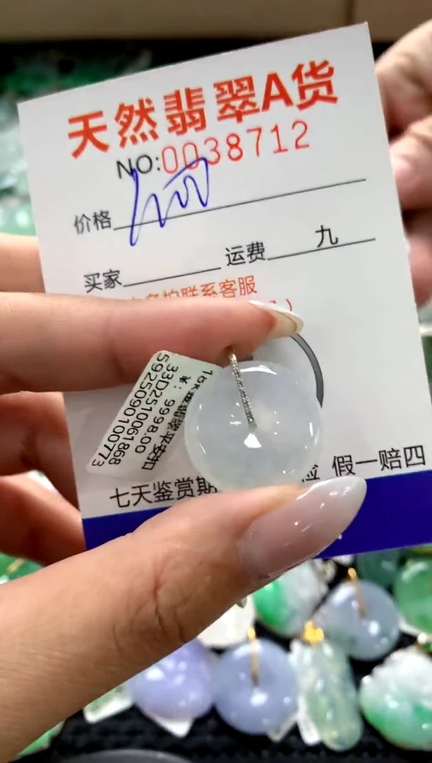 颈饰18K金镶嵌翡翠1