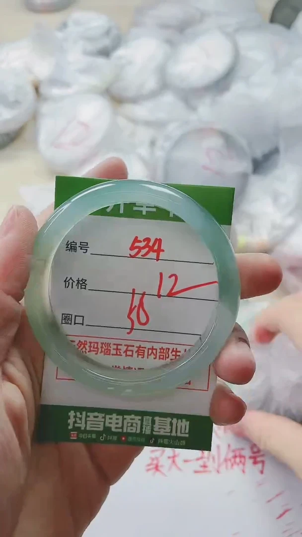 【闪购商品】玛瑙/玉髓手镯未镶嵌534