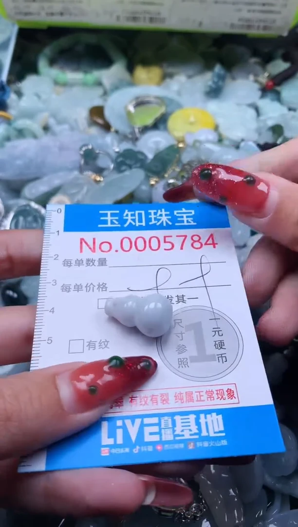 【闪购商品】翡翠吊坠(不含链)未镶嵌5784