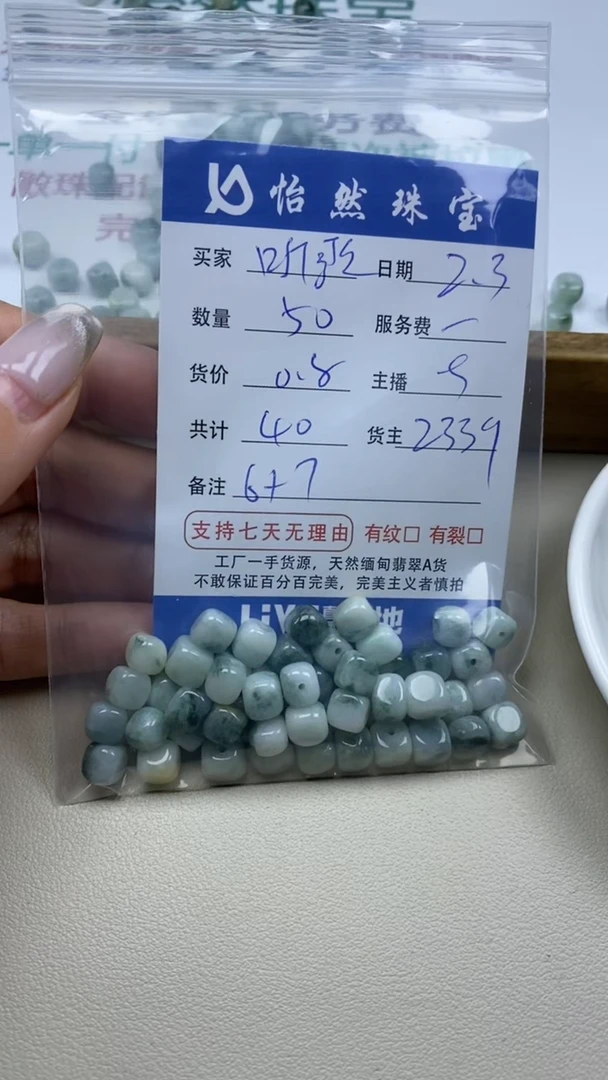 【闪购商品】翡翠手链未镶嵌听歌  卡6*4（50/0.8）
