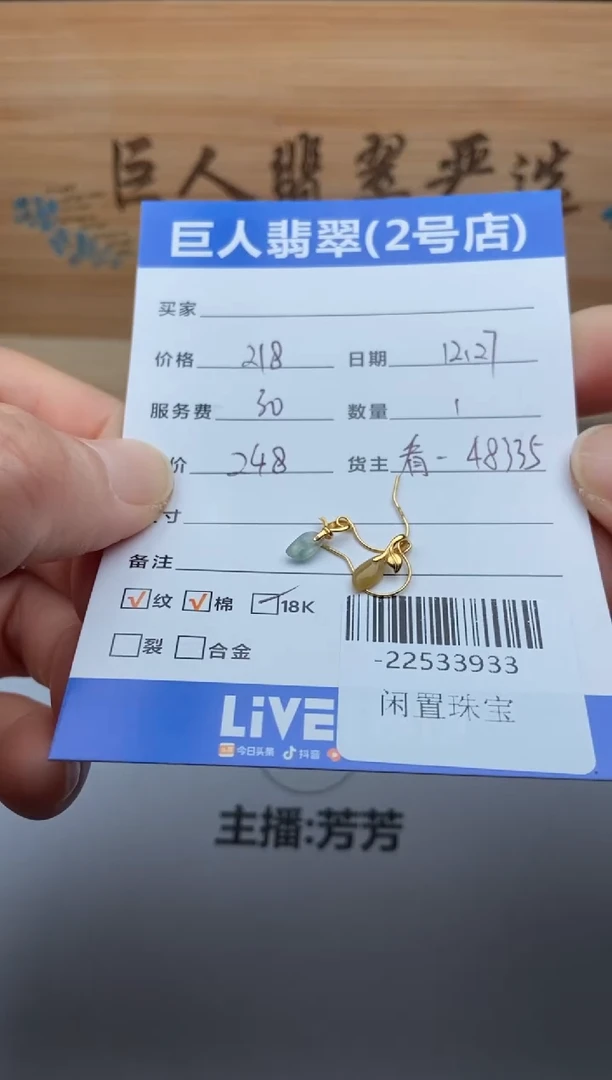 颈饰18K金镶嵌翡翠多人-22533933