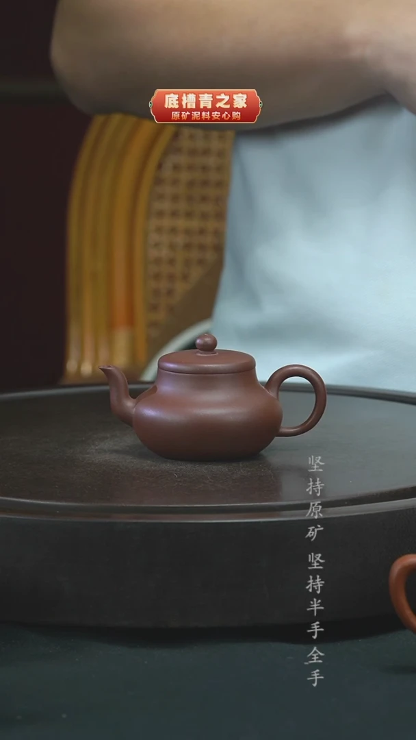 茶壶紫砂（微瑕）半手工底槽清君德110cc