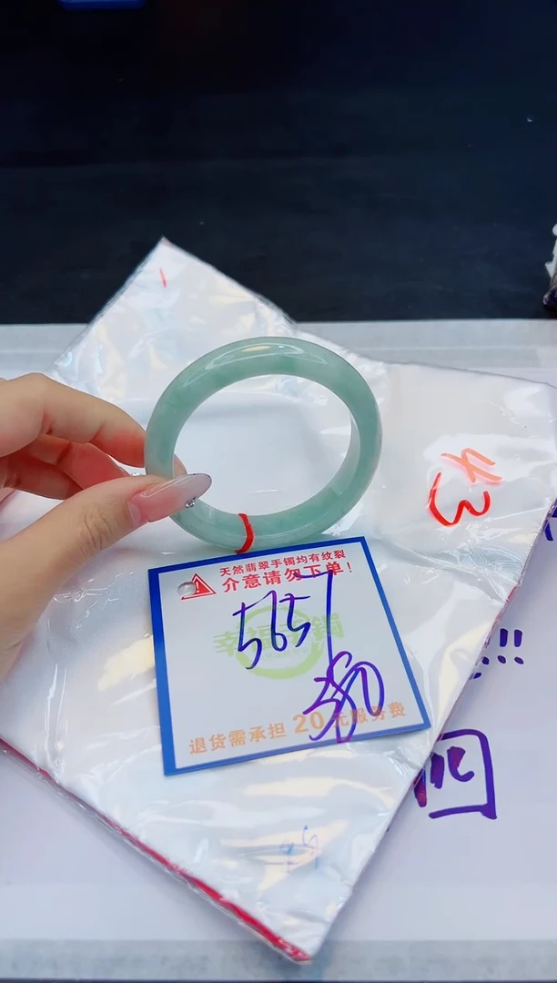 【闪购商品】翡翠手镯未镶嵌，质检证书图片色彩偏黑白