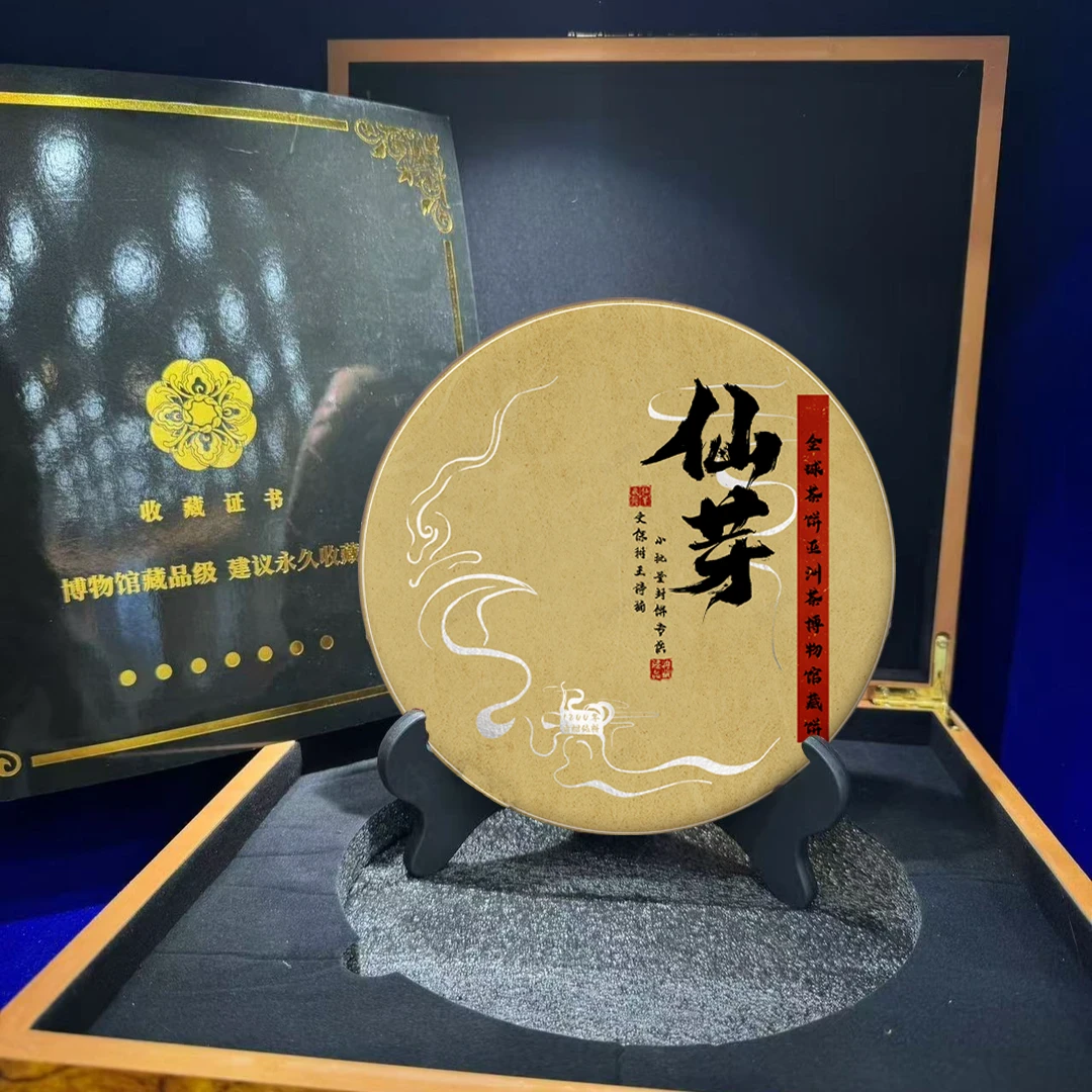 【御尊地产】臻藏御品仙芽 藏品生茶 357克 老班章