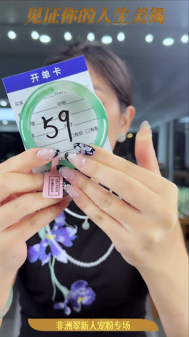 未镶嵌手镯石英质玉（非洲翠）59号链接-55圈口