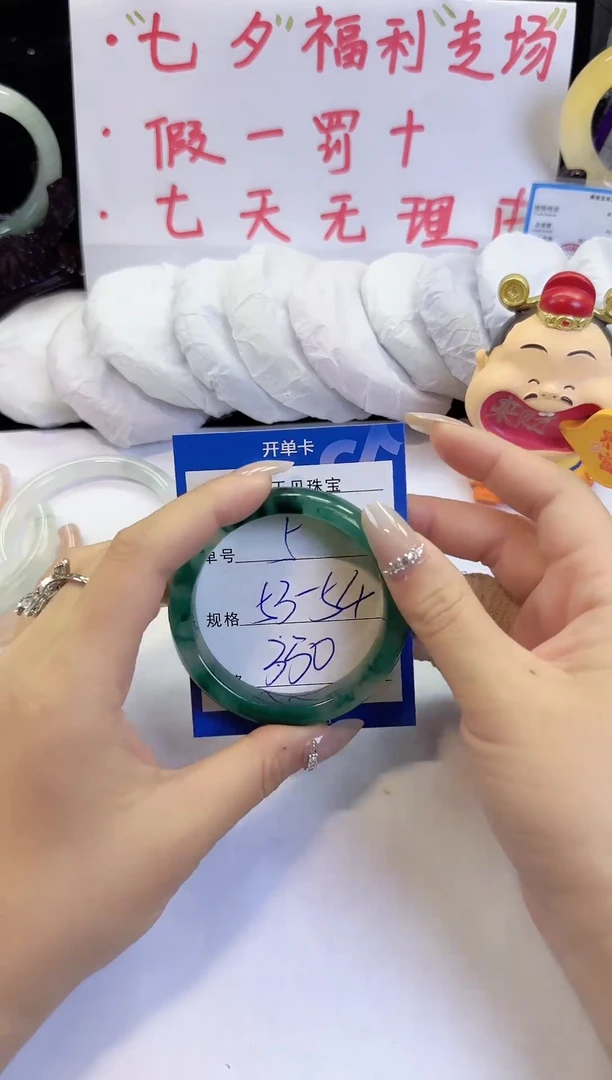 未镶嵌手镯石英质玉非洲翠5
