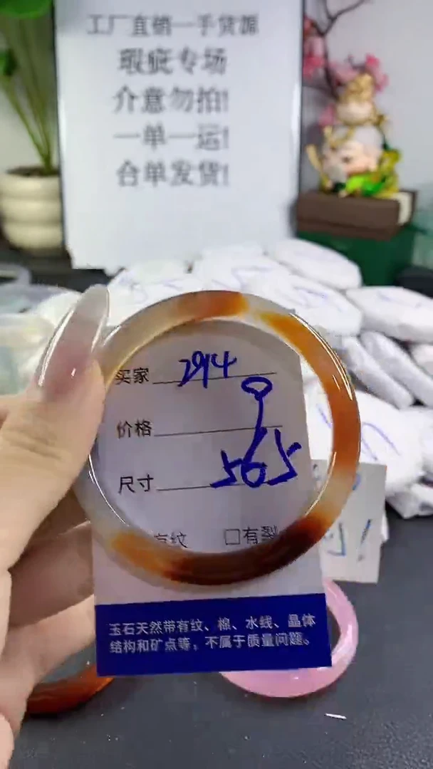 手镯玛瑙/玉髓未镶嵌294