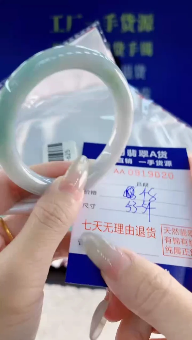 未镶嵌手镯翡翠20天然翡翠A货