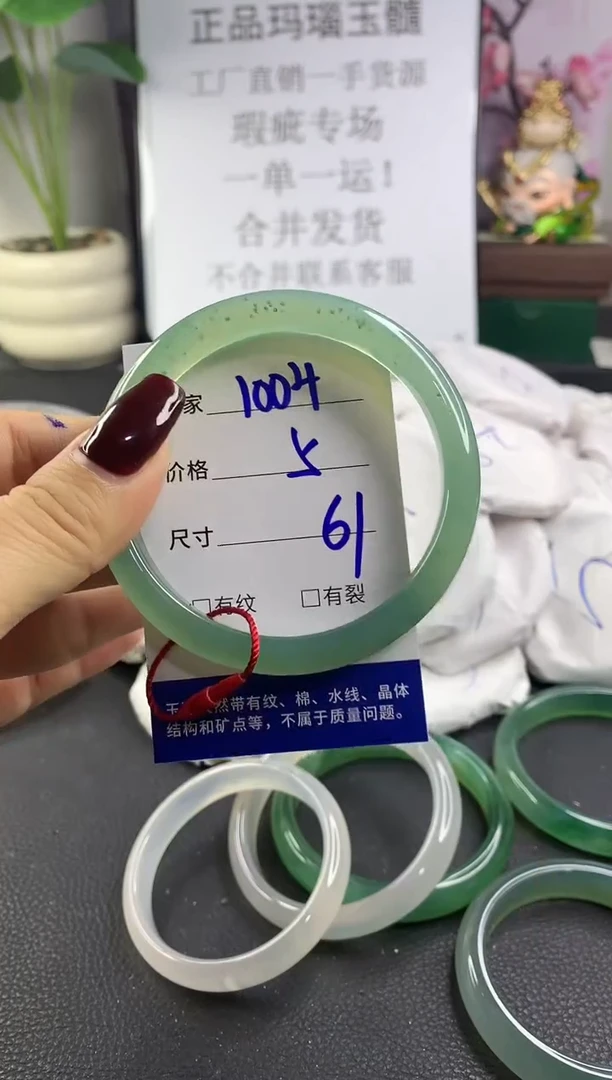 手镯玛瑙/玉髓未镶嵌1004