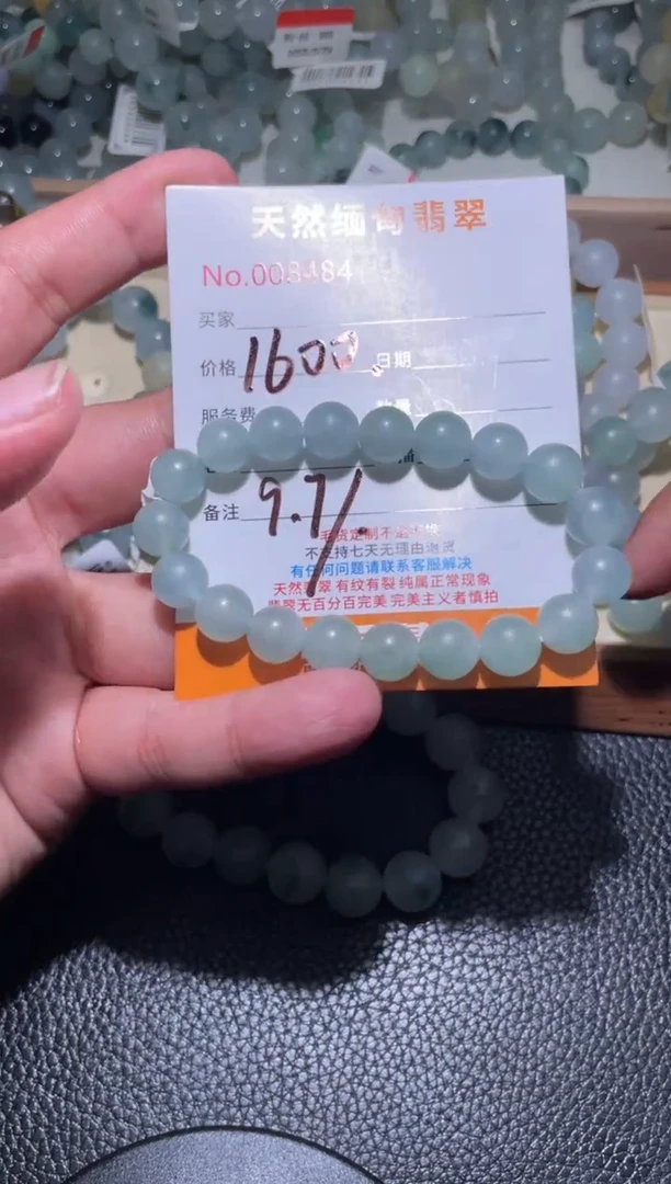 未镶嵌定制翡翠人***然珠串
