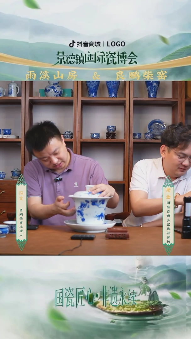 景德镇陶瓷-良朋柴窑专场485