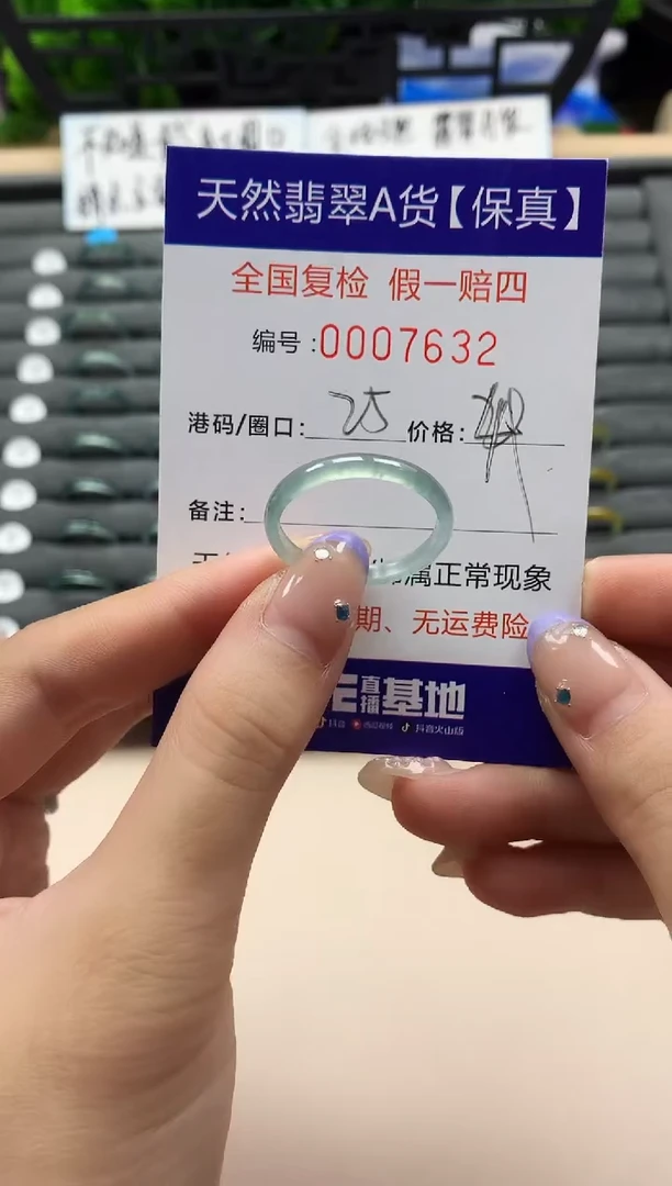 未镶嵌戒指翡翠天然  7632
