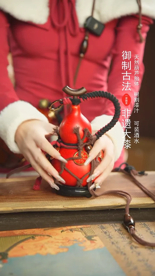 【闪购商品】008号新年福利非遗漆器酒葫芦