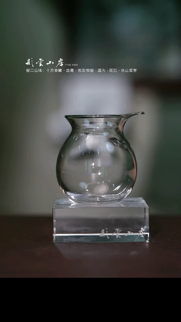 瓷片彤云山房高端茶器