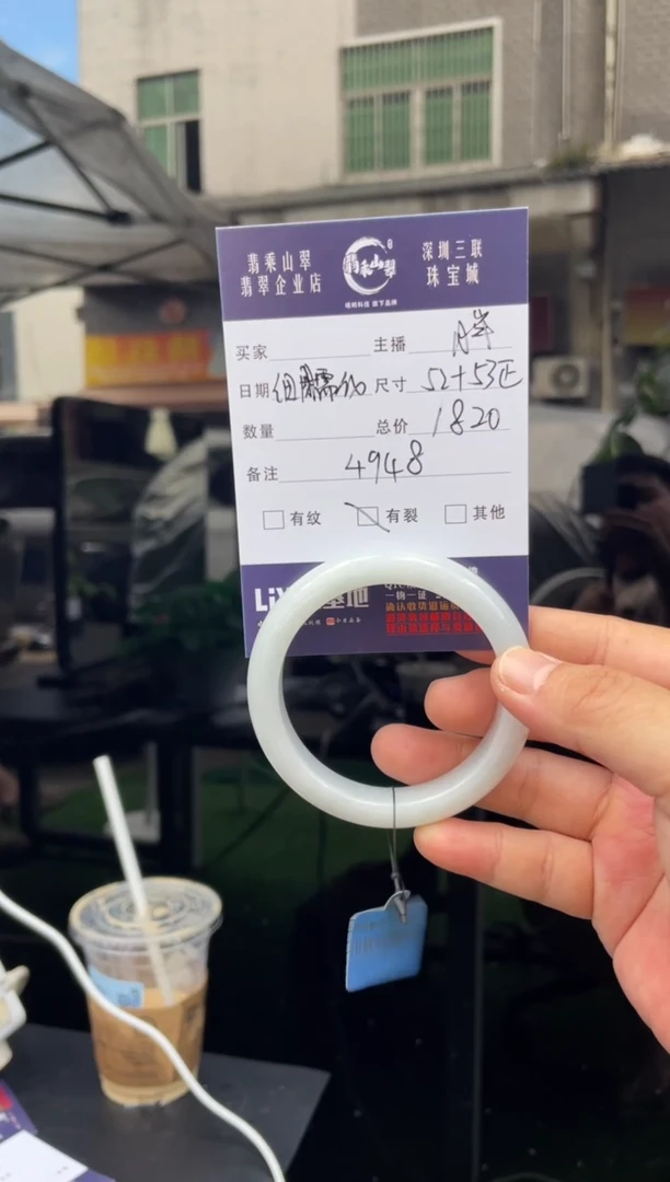 未镶嵌手镯翡翠W 52正圈 4948