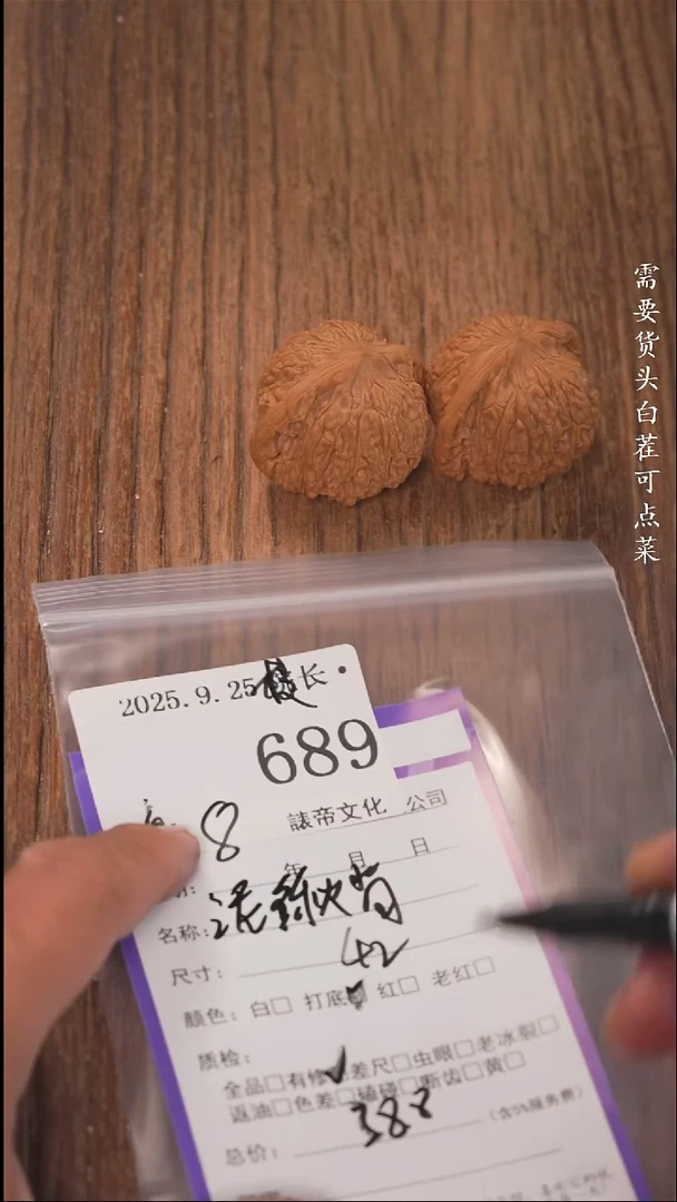 把件文玩核桃子*諘帝文化689泥鳅背