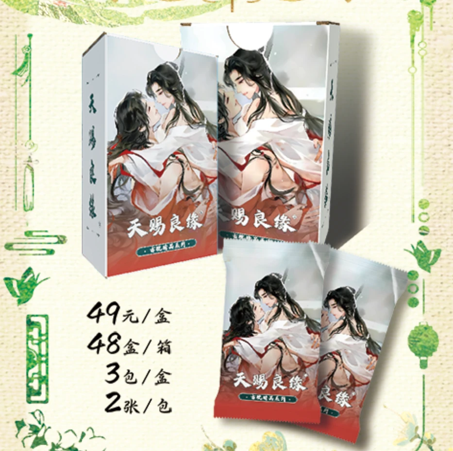 【推推】天官赐福2 二创盲盒卡牌（默认代拆，拆后不退）