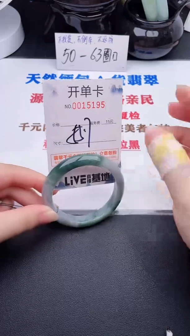 未镶嵌手镯翡翠95